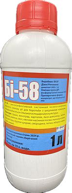 Инсектицид Би-58 1л | Сравнить цены и купить на Prom.ua
