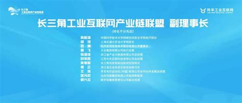 长三角工业互联网产业链联盟成立，聚焦大数据 淼一销毁回收