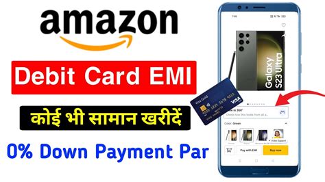 Amazon Debit Card Emi On Mobile Phones How To Buy Mobile On Emi In