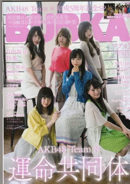 Japanese Idol Mag Bubka Yui Oguri Narumi Kurano Rin Okabe Rina