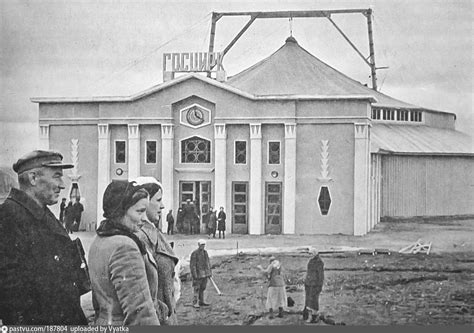 Цирк