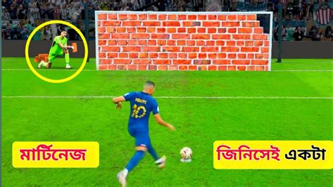 ফুটবল ইতিহাসের কিছু হাস্যকর মুহূর্ত 😄😄 Really Comedy Moments Football