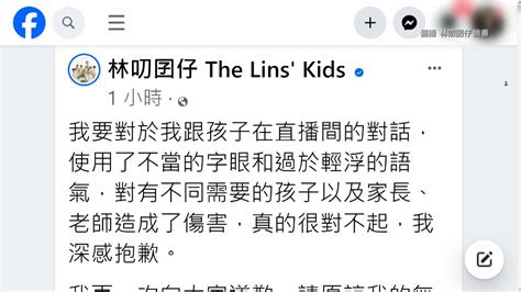 嘲笑資源班學生 七寶媽道歉「錯全推兒子」引眾怒｜東森新聞：新聞在哪 東森就在哪裡