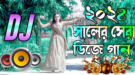 Bangla Dj Gan 2024 Notun Dj Gan 2024 বাংলা ডিজে গান ২০২৪ Dj Songs