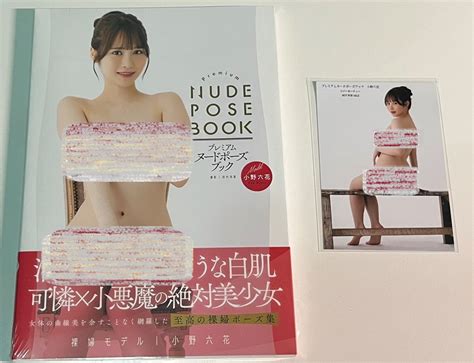 現貨附初回特典生寫真 PREMIUM NUDE POSE BOOK 小野六花 蝦皮購物