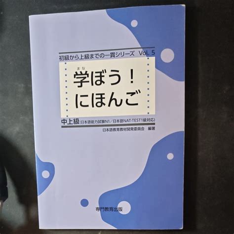 学ぼう にほんご｜yahooフリマ（旧paypayフリマ）