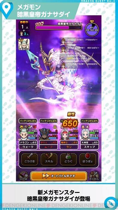 ＜画像2551＞『ドラクエウォーク』スマートウォークまとめ：エッチな本が手に入る イベント“よみがえれ 天の箱舟”が118よりスタート