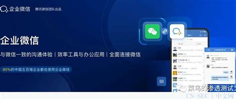 Hw 0day漏洞——企业微信未授权访问漏洞 Cn Sec 中文网