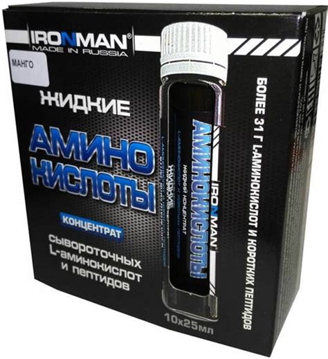 IRONMAN "Жидкие Аминокислоты" (10 амп х 25 мл) Апельсин — купить в ...