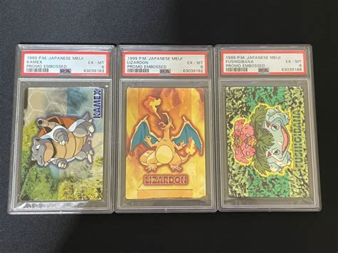 ポケモンカード Psa 6 鑑定 リザードン カメックス フシギバナ セット 明治 Meiji ゲットカード スーパーコレクション カードダス