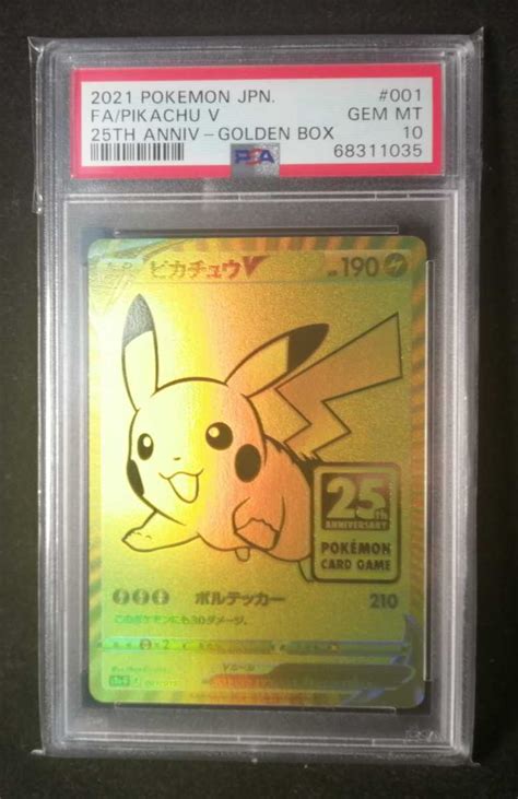 【未使用に近い】psa10 鑑定 ピカチュウ V プロモ ポケモンカードゲーム 25th Anniversary Golden Box ゴールデンボックス ゴールドの落札情報詳細 ヤフオク