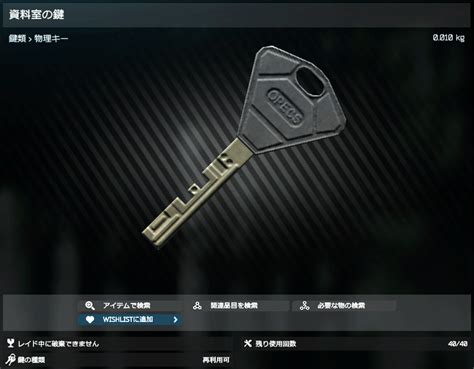 【タルコフ】archive Room Keyの使用場所と入手方法【escape From Tarkov】 神ゲー攻略