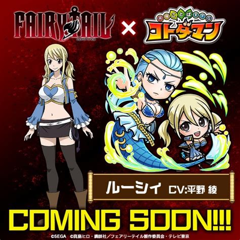 『共闘ことばrpg コトダマン』と『fairy Tail』のコラボが決定！ アニメイトタイムズ