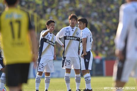 J2リーグ第2節 柏レイソル戦 Fc町田ゼルビア まちだけ。出張所 まちだけ。