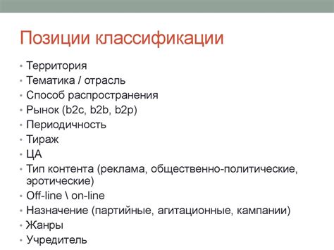 Типология СМИ - презентация онлайн