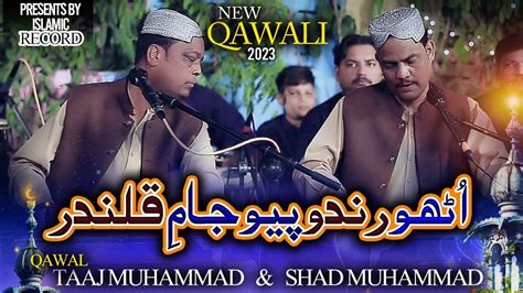 Utho Rindo Piyo Jaam E Qalandar Qawwali 2023 Taj Muhammad Qawwal