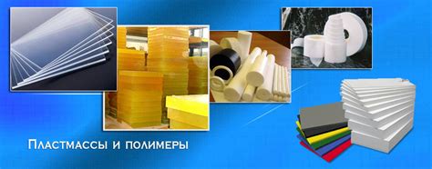 ЭлектроПласт - прямой импортер электроизоляционного материала в Украине