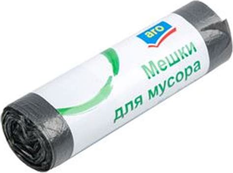 Мешки для мусора Aro 60 л 20 шт купить с доставкой по Москве, цены в ...