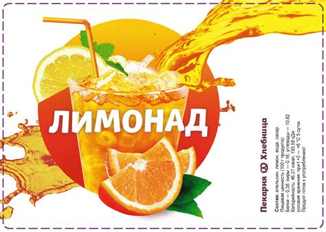 На напитки