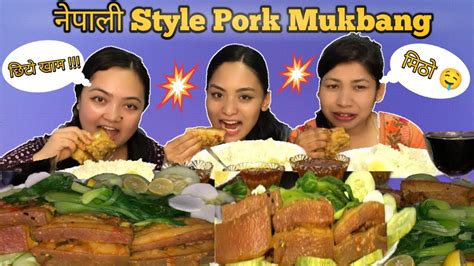 Pork Curry Nepali Style Mukbang Rice Eating Mukbang Nepali Pork