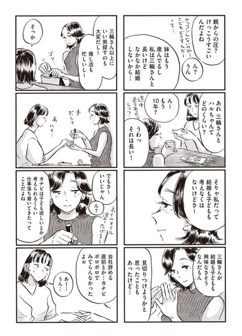 ＜画像54 108＞金曜日の22時から打ち合わせ、土日の稼働も当たり前…「何のために頑張っているのだろう」と葛藤とむなしさを抱えた夜を描く