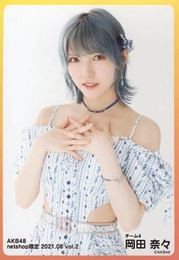 駿河屋 岡田奈々上半身akb48 2021年8月度 Net Shop限定個別生写真 Vol2（女性生写真）