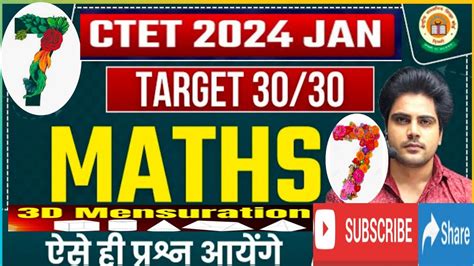 CTET MATH S PAPER 1 2 MENSURATION 07 YouTube