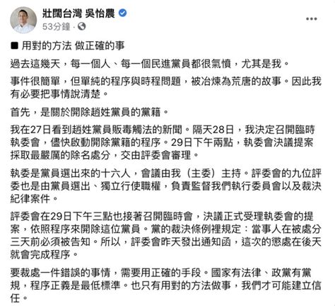 趙介佑案延燒綠營北市黨部 吳怡農：恨不得馬上開除黨籍 匯流新聞網