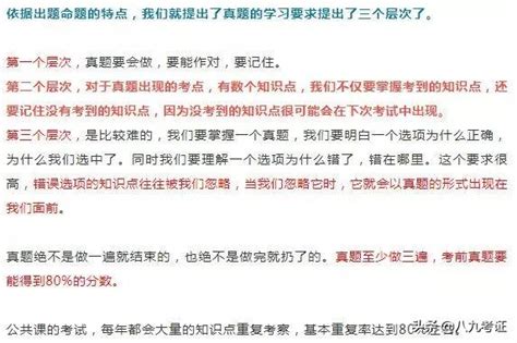 2019年二建公共課考試「信真題，得永生」，會有原題？ 每日頭條