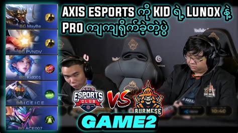 M1 BURMESE GHOULS Vs AXIS ESPORTS GAME 2 YouTube