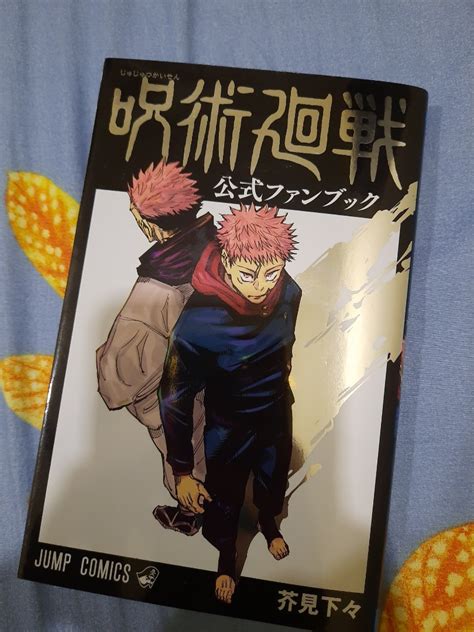 Jujutsu Kaisen Official Manga Fanbook Hobbies And Toys Books And Magazines Comics And Manga On