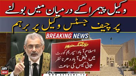 Faizabad Dharna Case CJP Isa PEMRA Wakeel Par Barham Hogae Video