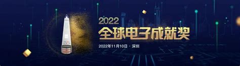 Nexperia 再度强势入围2022全球电子成就奖评选 知乎