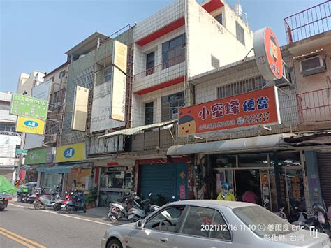 彰化縣二林鎮｜50嵐 二林店