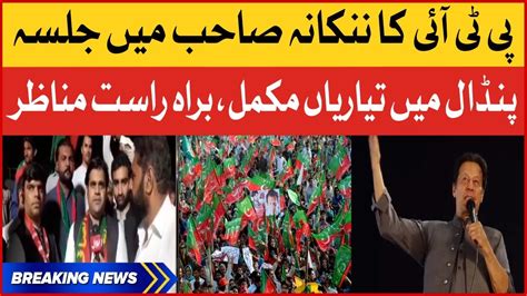 Imran Khan Jalsa In Nankana Sahib Pti Power Show Latest News