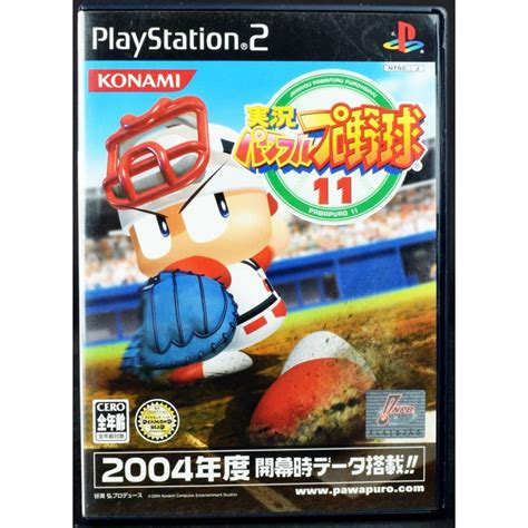 【中古】 Ps2 実況パワフルプロ野球11 ケース・説明書付 プレステ2 ソフト 中古 Byps2s0382 カイトリマロン 通販 Yahoo ショッピング