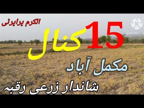 New Land For Sale In Chakwal Agriculture Land For Sale In Chakwal AL