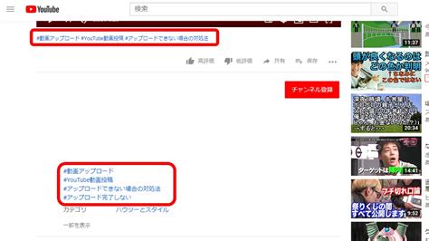 Youtube動画のハッシュタグの付け方は説明欄に記載するだけでok！│アフィリエイトでノンストレスな高利益率ビジネスをつくる方法
