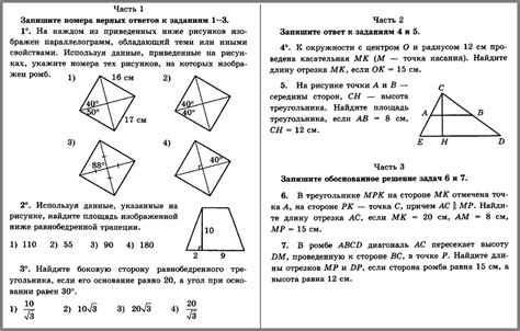 Геометрия 8 Атанасян К-5 В-3 | Итоговая контрольная работа