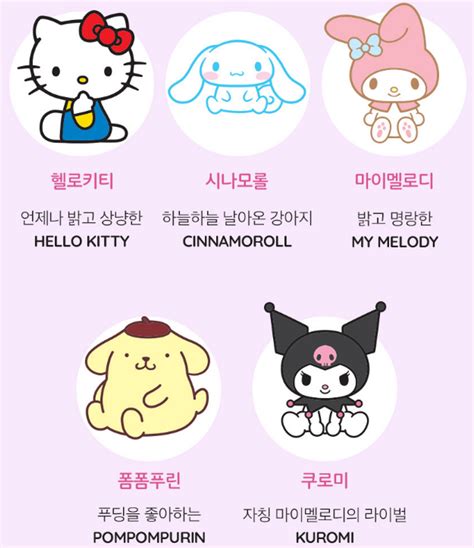 Hello Kitty Characters