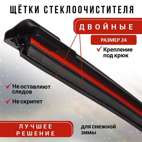 Комплект бескаркасных щеток стеклоочистителя щетки_стеклоочистителя ...