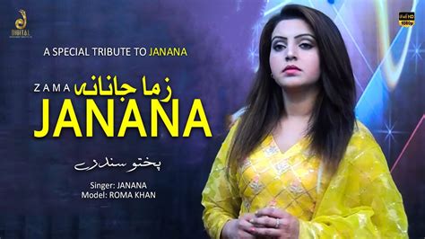 Zama Janana Janana Pashto Song Roma Khan Tang Takoor YouTube