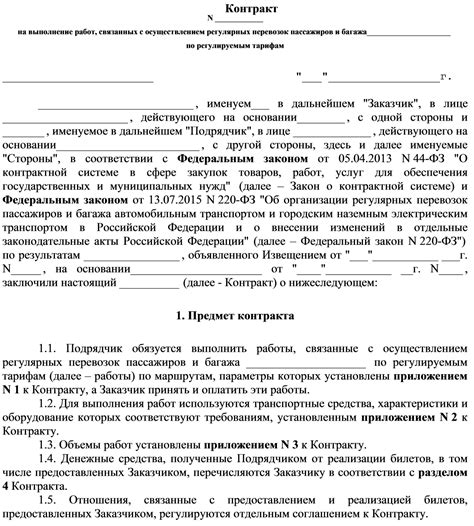 Договор пример образец
