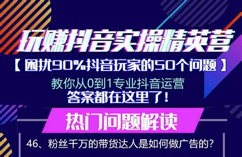 46、粉丝千万的带货达人是如何做广告的？ 知乎