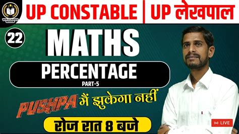 Up Constable Lekhpal Maths Classes Math For Up Constable