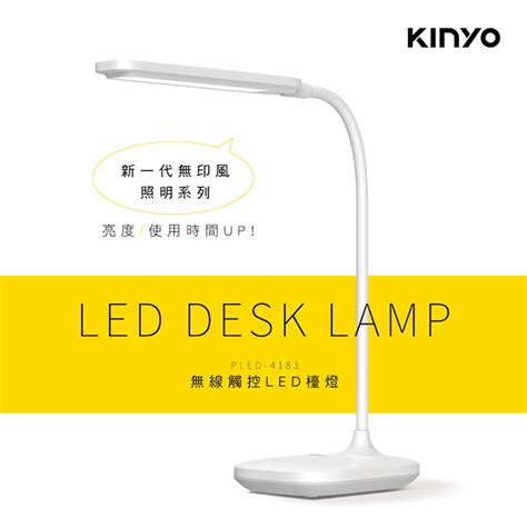 【現貨附發票】kinyo 耐嘉 無線觸控led檯燈 照明燈 露營燈 1入 Pled 4183 蝦皮購物