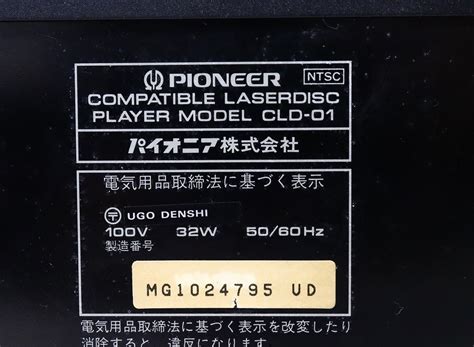 【傷や汚れあり】【ト長】pioneer パイオニア レーザーディスクプレーヤー Cld 01 Cdldプレーヤー Compatible