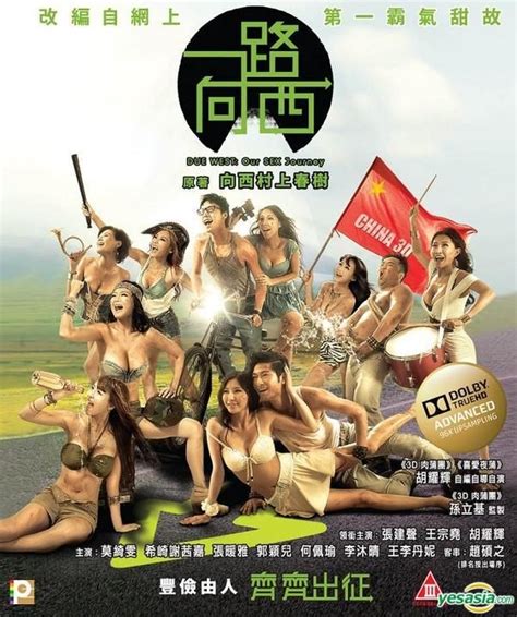 Yesasia Due West Our Sex Journey 2012 Blu Ray 2d Version Special Edition Hong Kong