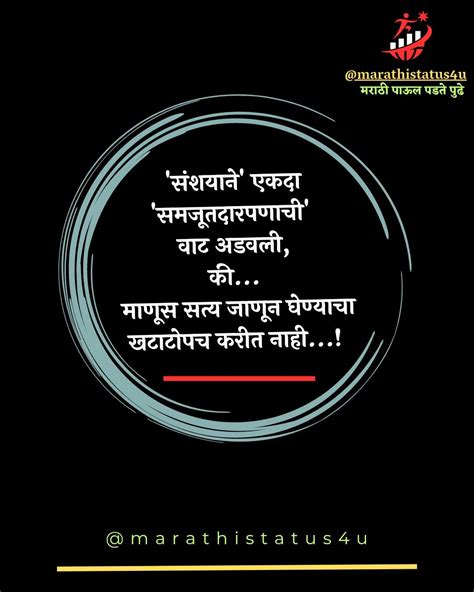 Marathi Motivational Quotes Inspirational Quotes In Marathi Marathi