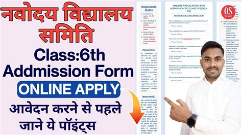 Navodaya Vidyalaya Entrance Exam 2023 Class 6 Navodaya Vidyalaya Class 6 Admission Form Fill